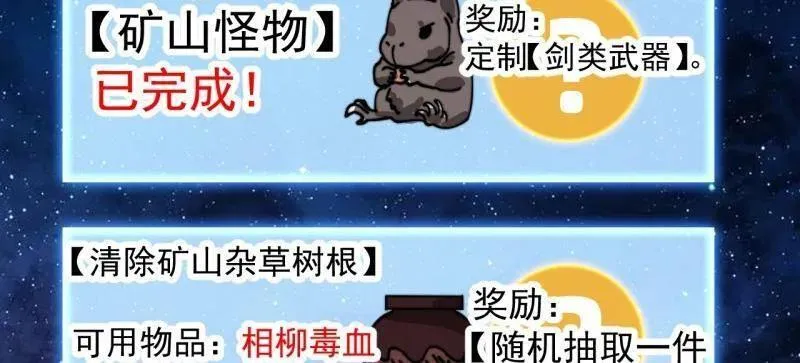 第934话 ：奖励53