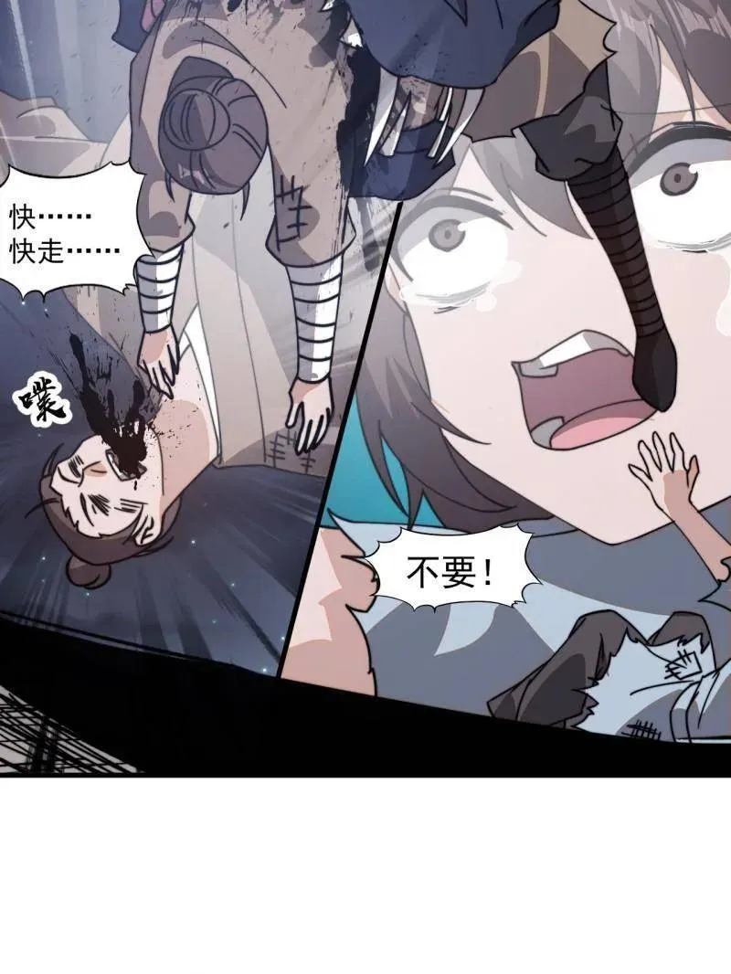 第912话 ：为什么不吃你22