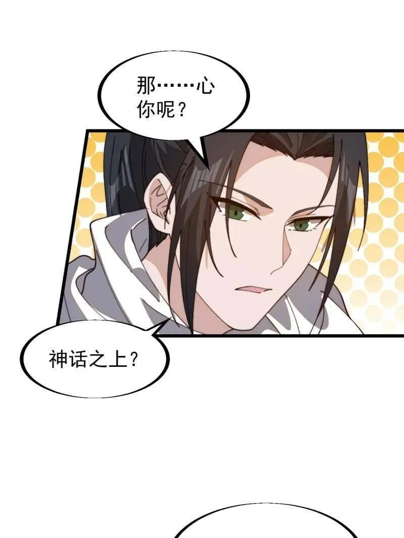 第927话 ：容器者的实验65