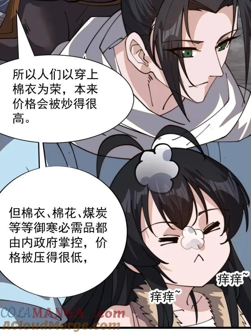 第897话 ：顶级矿工6