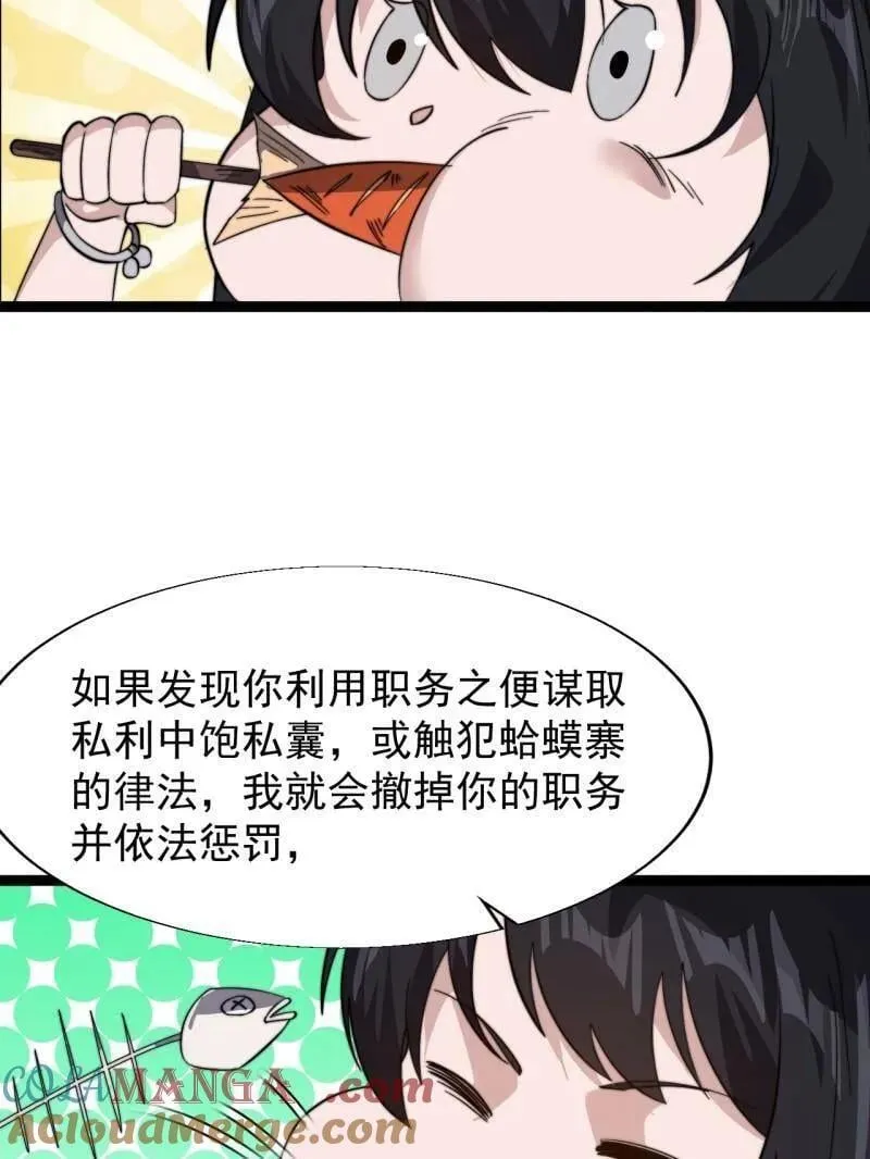 第898话 ：采矿主管18