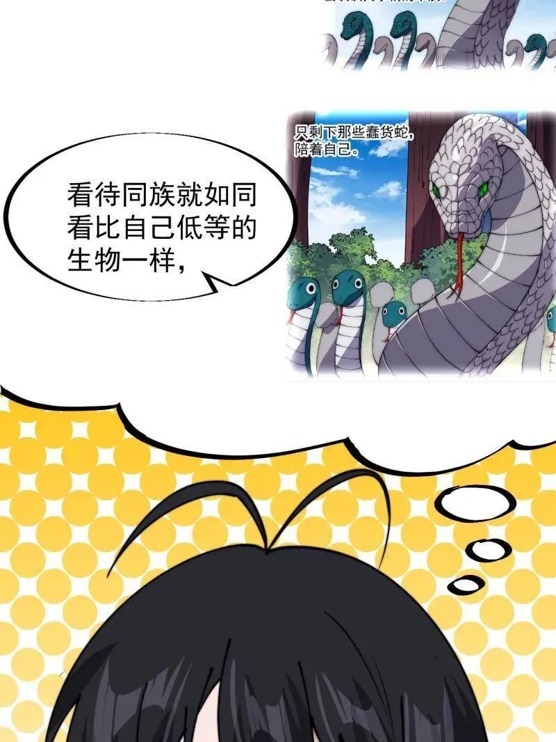 第931话 ：独自寻找14