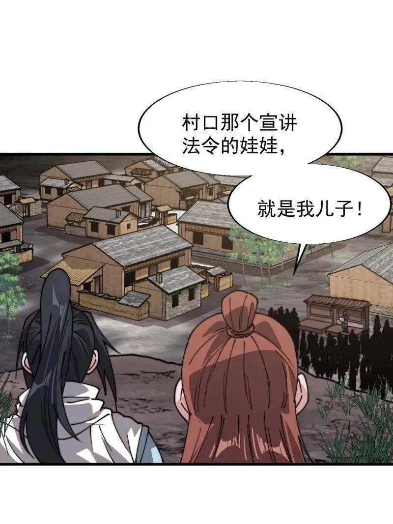 第895话 ：传说级知识17