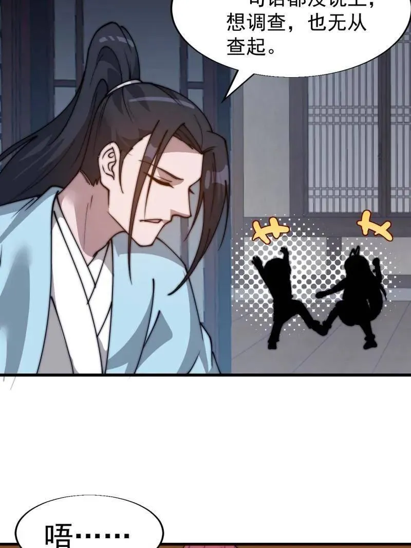 第890话 ：破局关键44