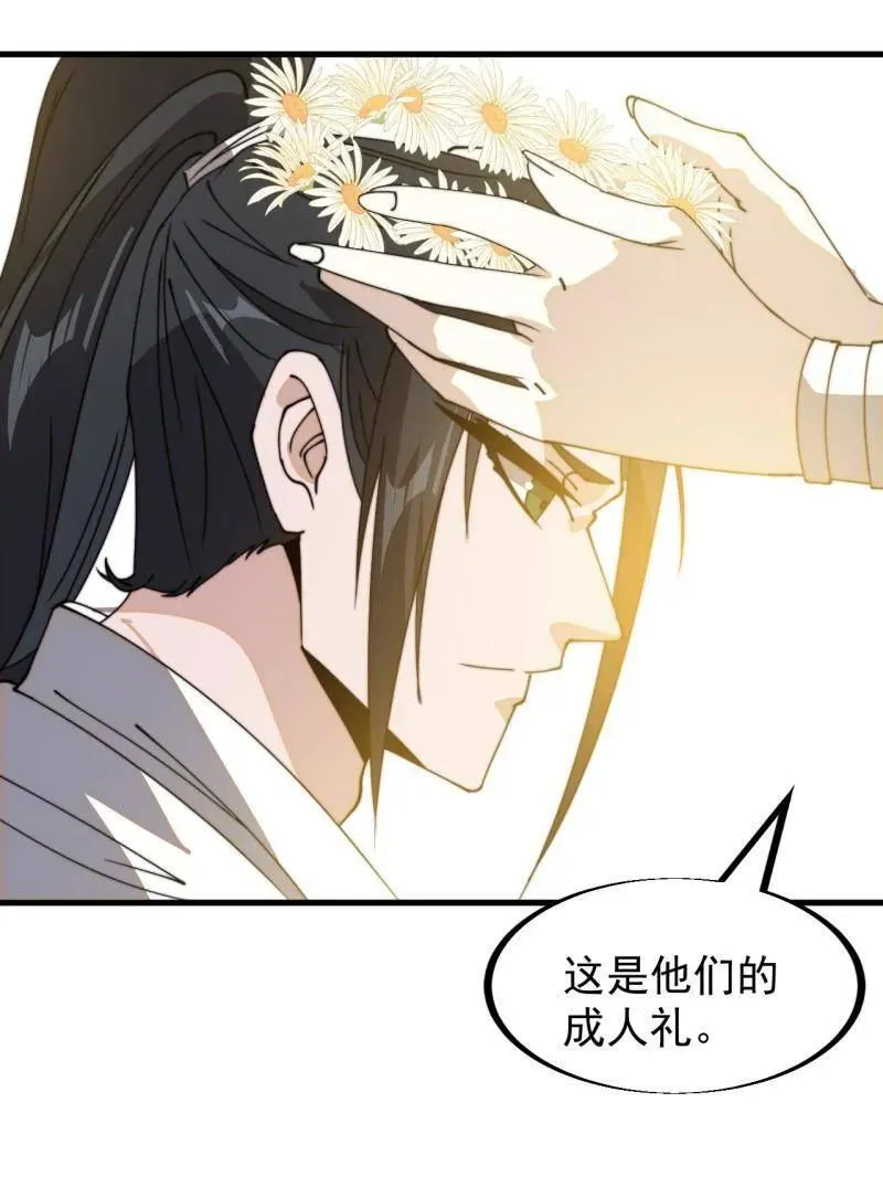 第910话 ：成人礼62
