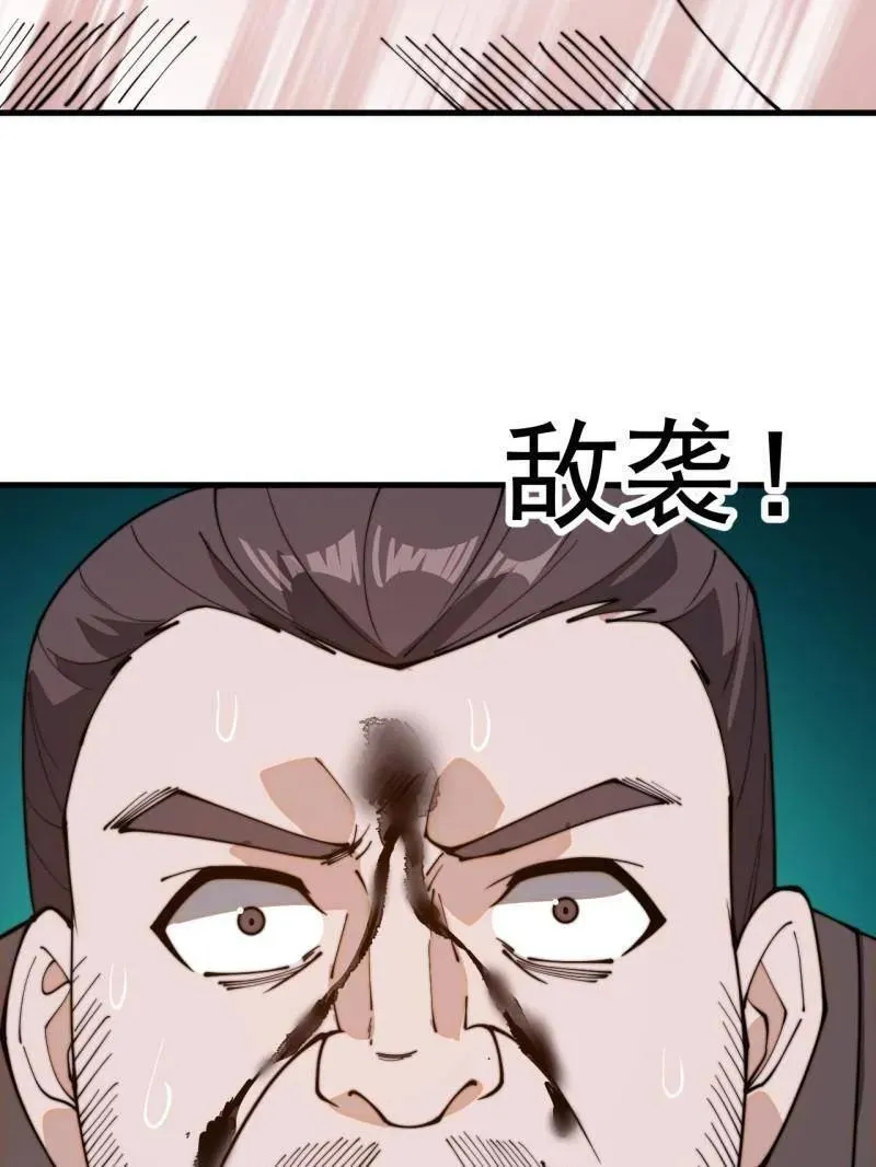第903话 ：有主之地101