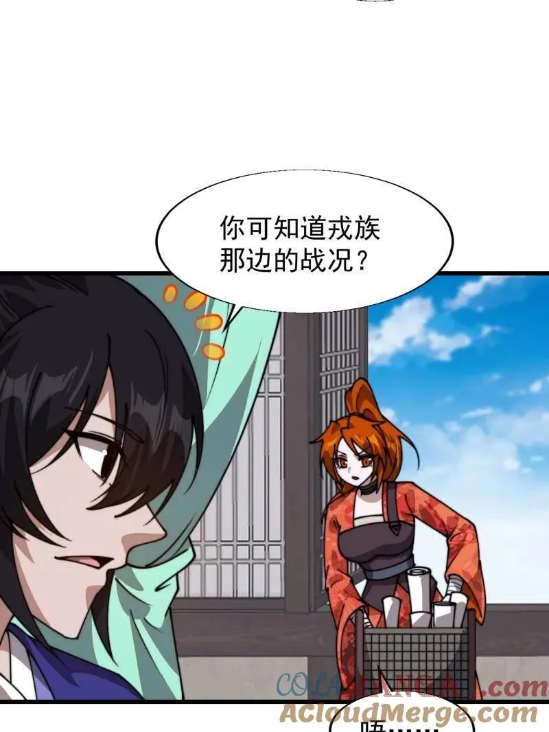 第877话 ：消息36