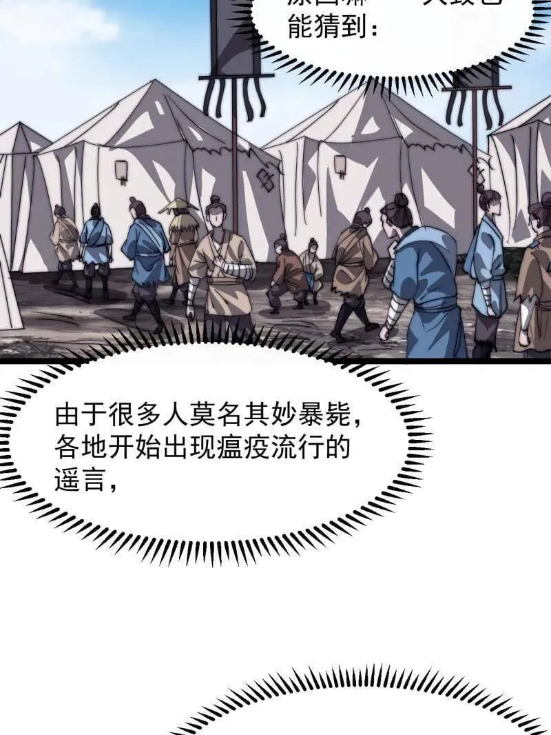 第885话 ：准备56