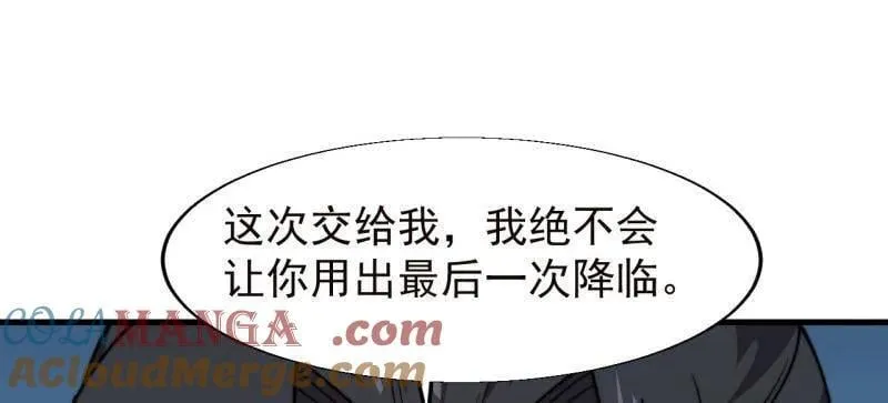 第873话 ：猎日56