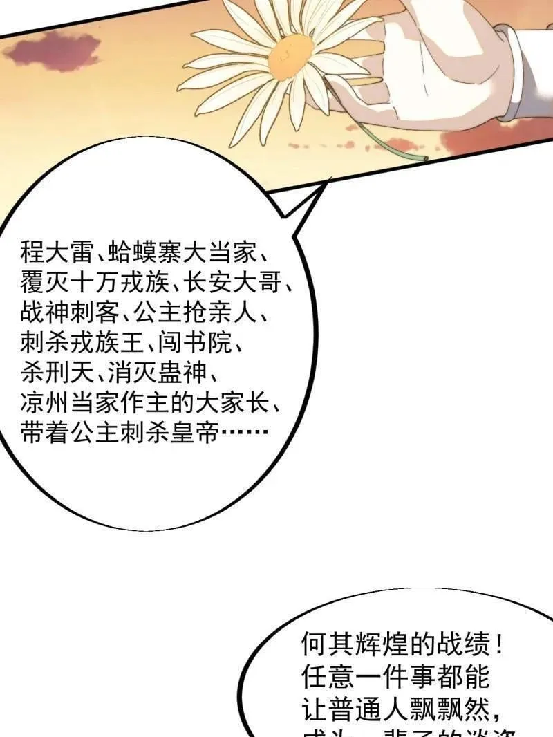 第910话 ：成人礼26