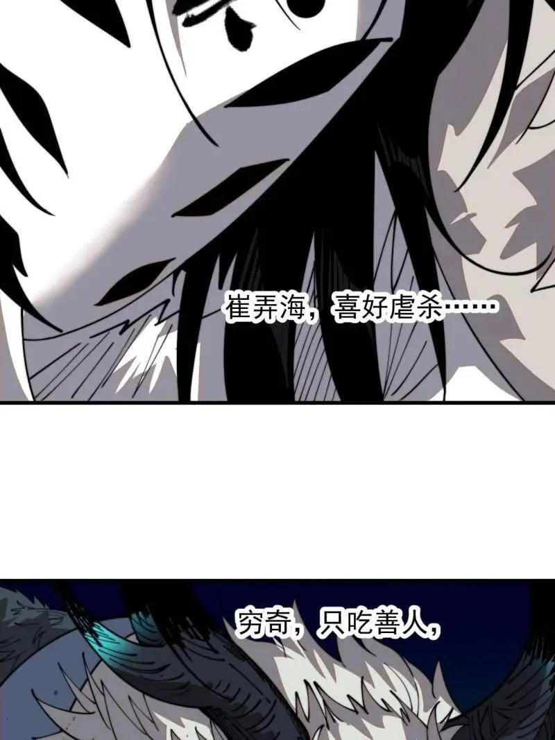 第901话 ：怪事连连10