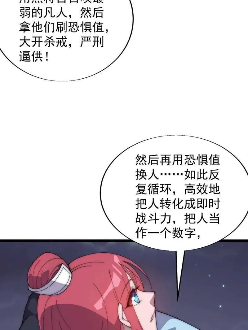 第889话 ：谈心77