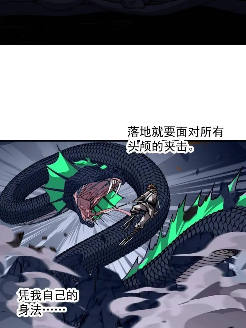 第916话 ：以身为饵85