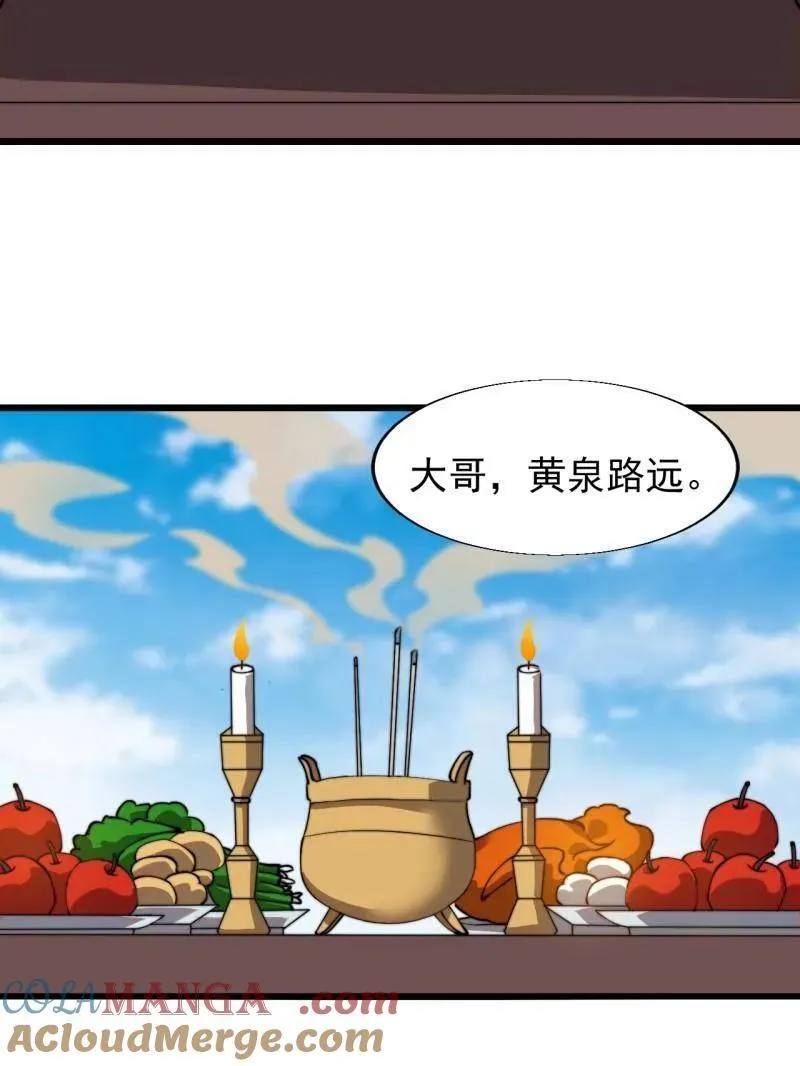 第877话 ：消息84