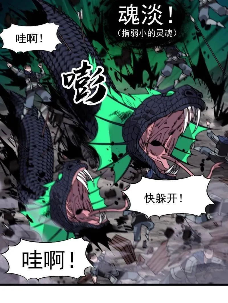 第919话 ：自断头颅78
