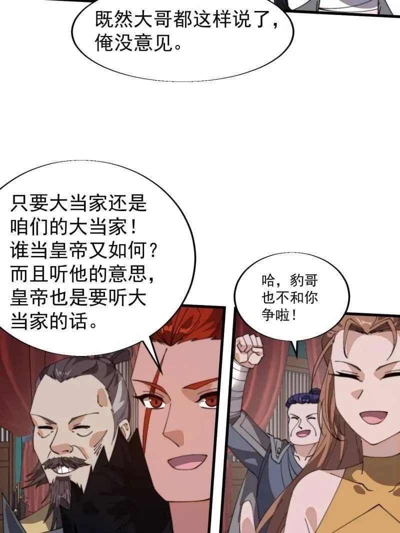 第888话 ：直抒心怀68