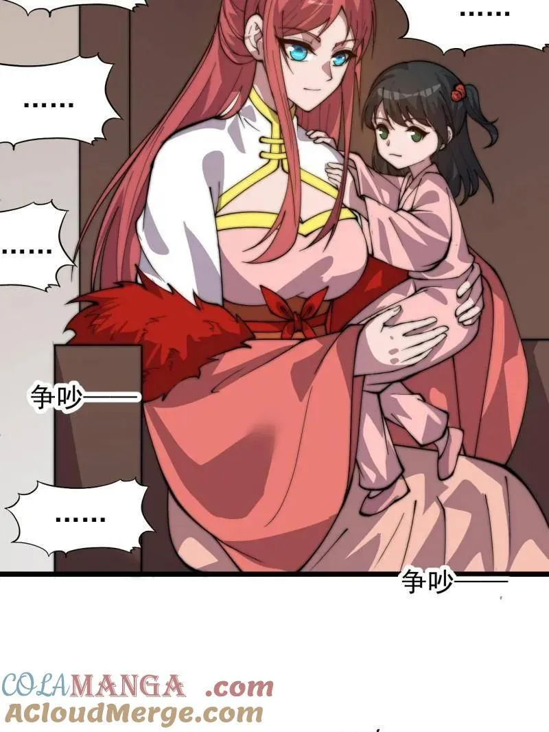 第886话 ：称帝之人42