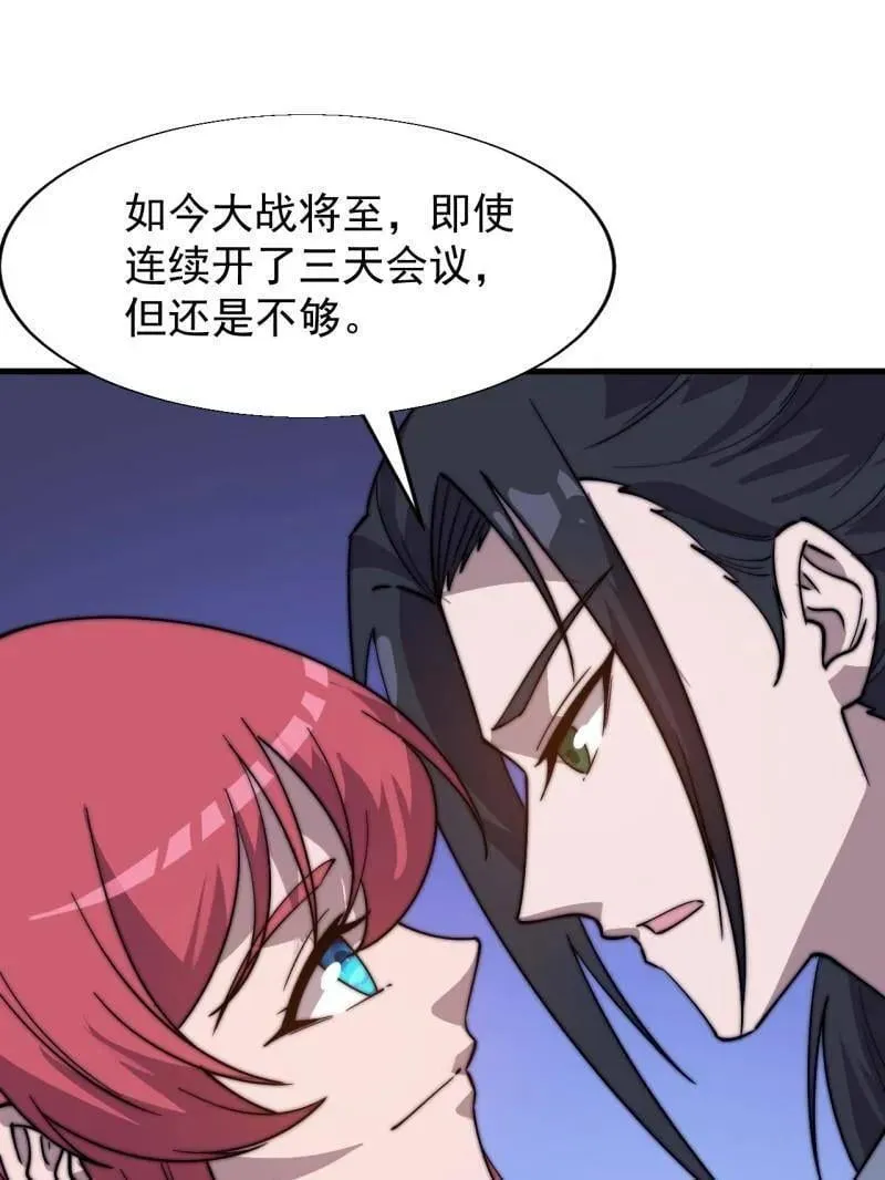 第889话 ：谈心51
