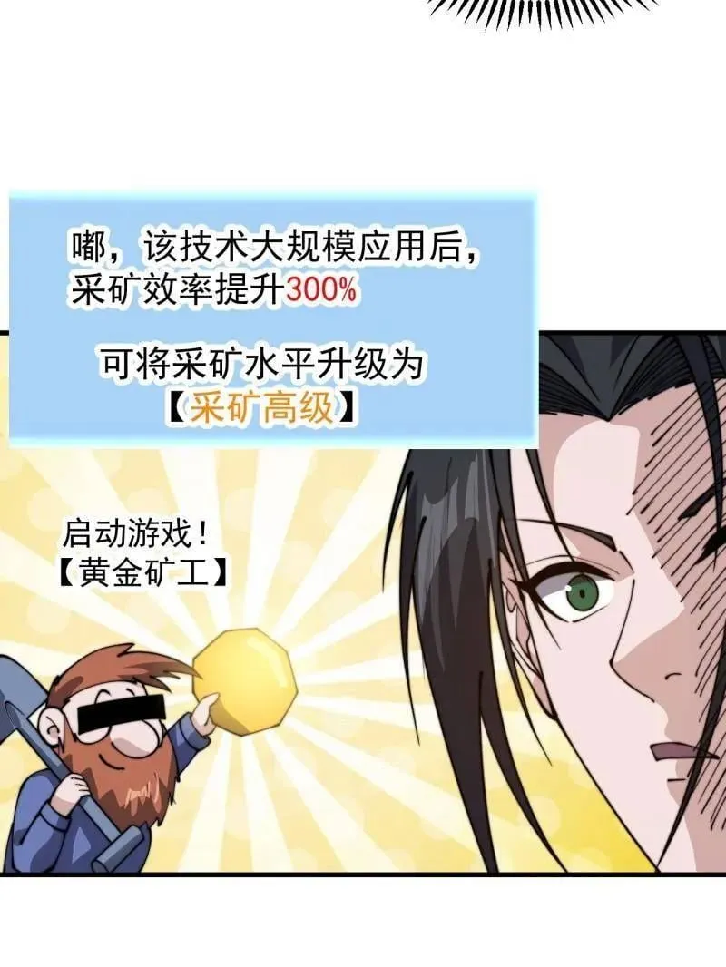 第895话 ：传说级知识74