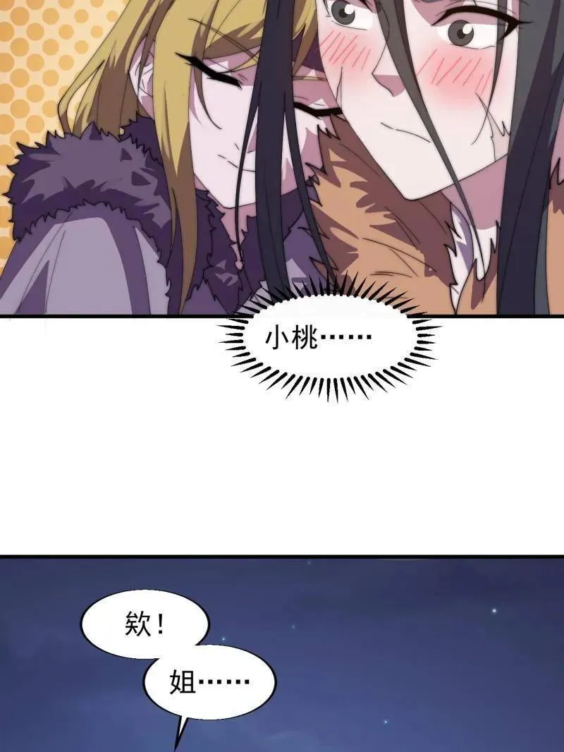 第882话 ：戎族的历史66