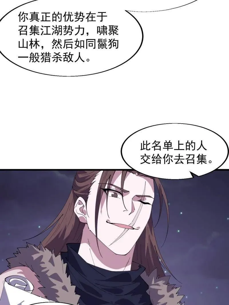 第883话 ：布局18