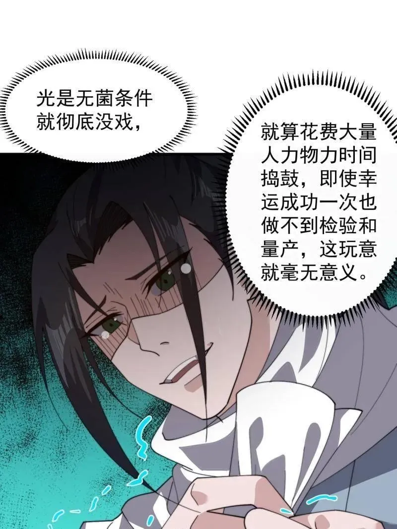 第896话 ：巡视30