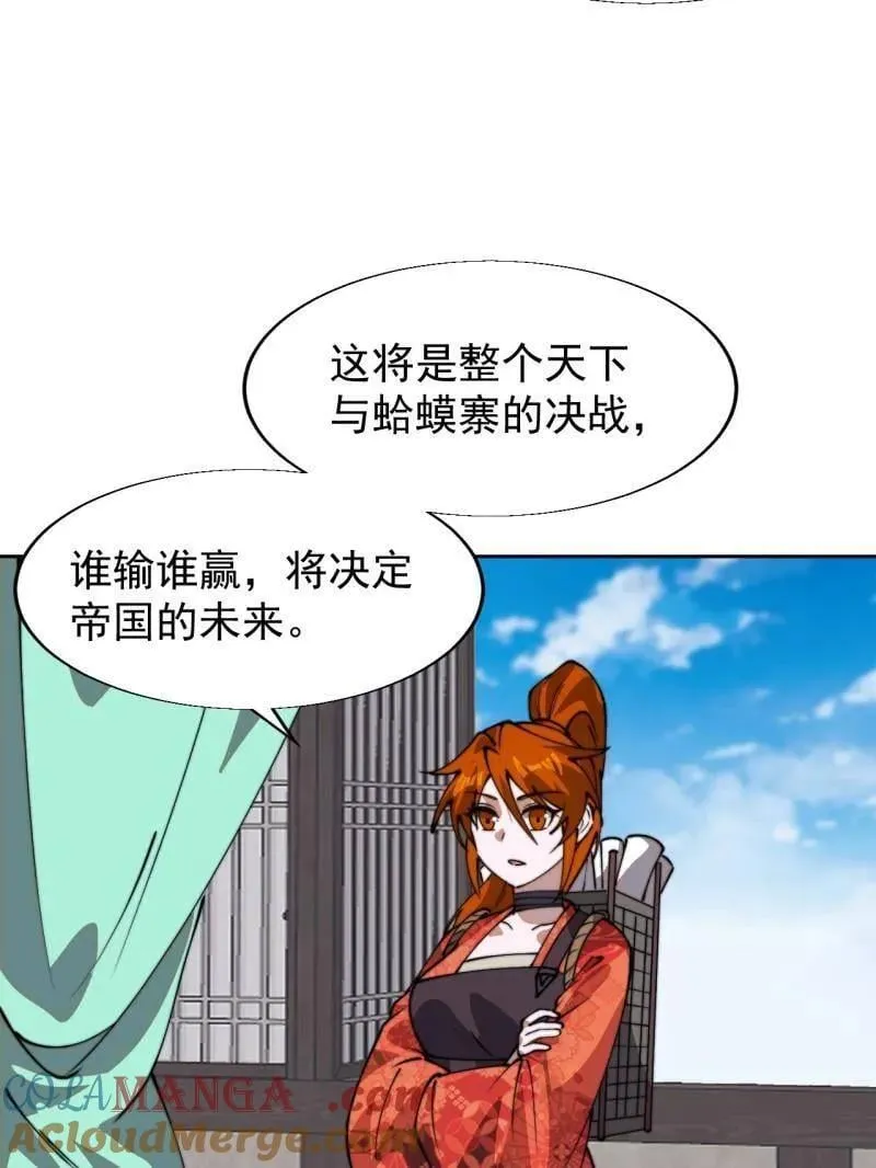 第877话 ：消息30