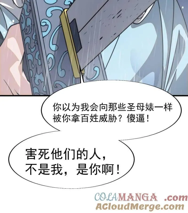 第865话 ：始作俑者48