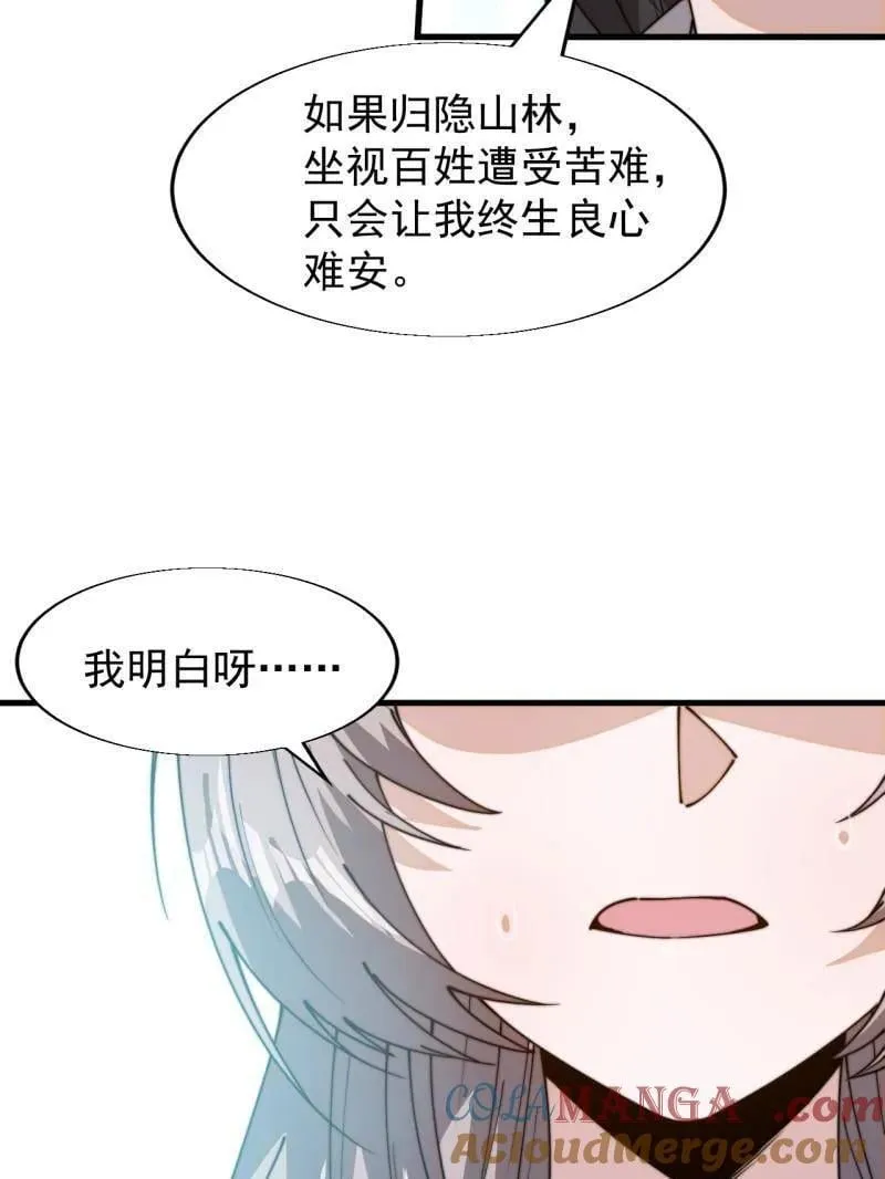 第892话 ：诉衷情57