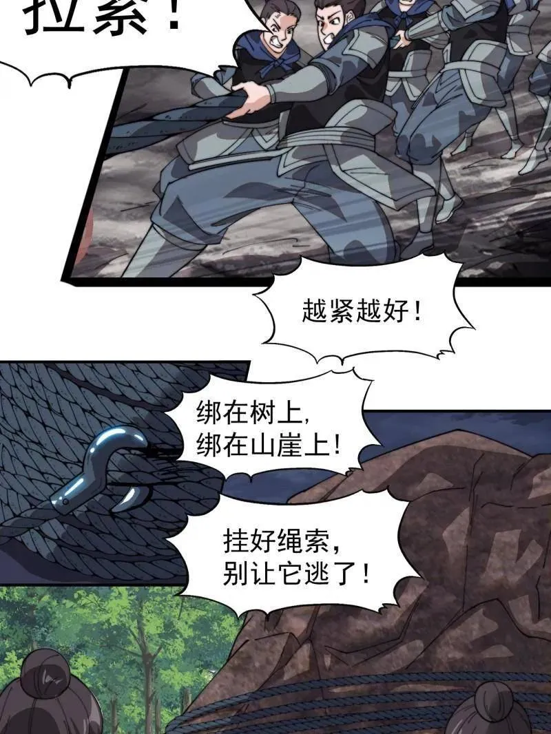 第917话 ：我军必胜71