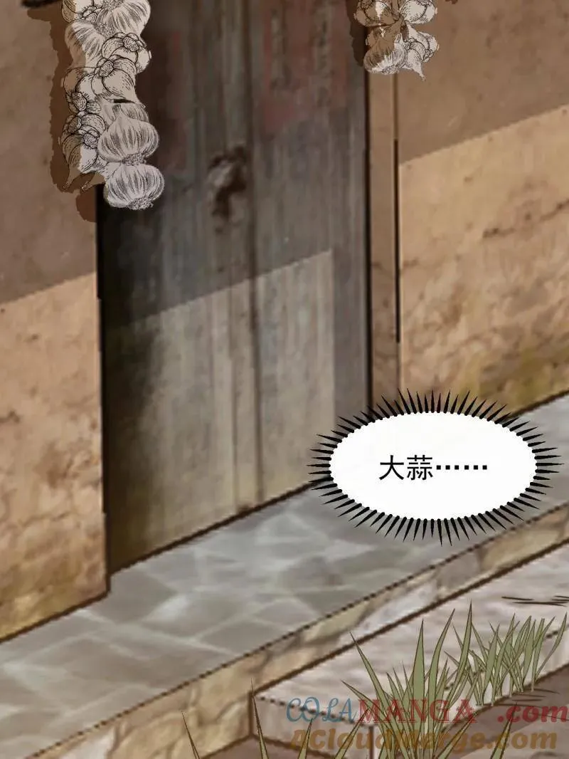 第896话 ：巡视40