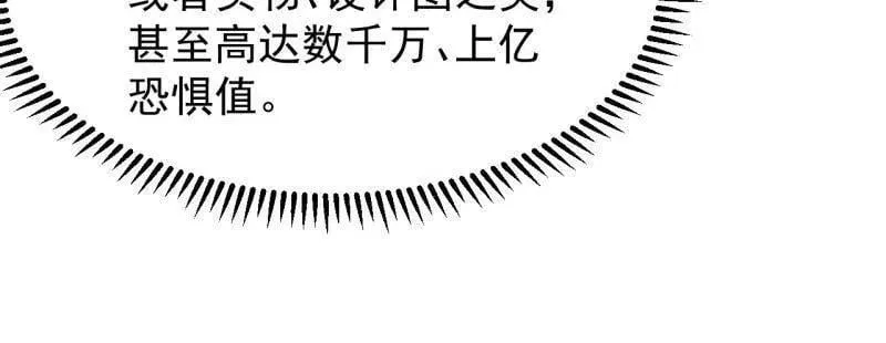 第895话 ：传说级知识55