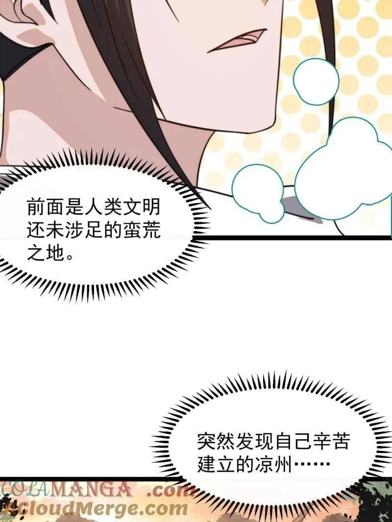 第897话 ：顶级矿工48