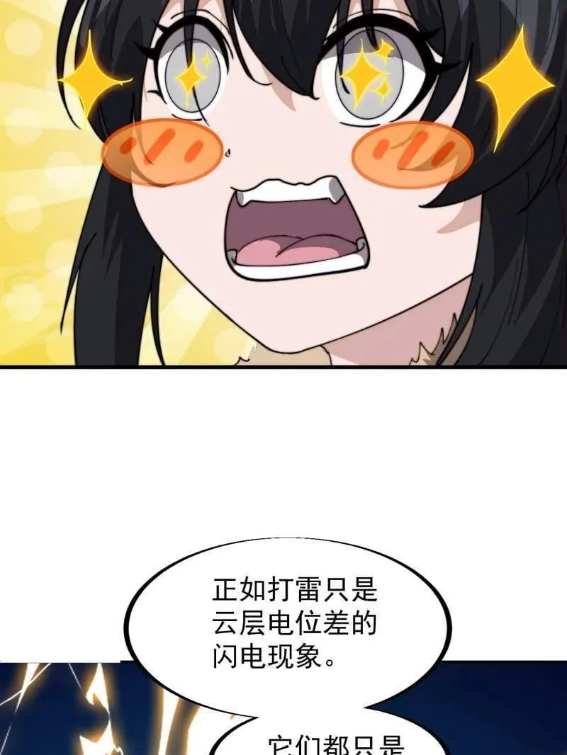 第930话 ：转折点66
