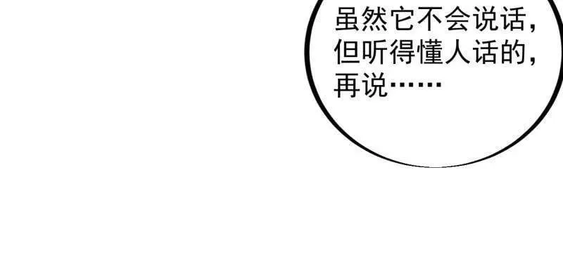 第934话 ：奖励11