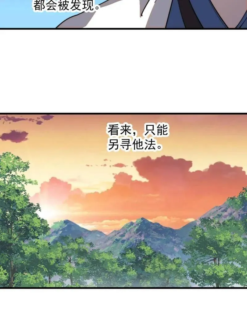 第901话 ：怪事连连29