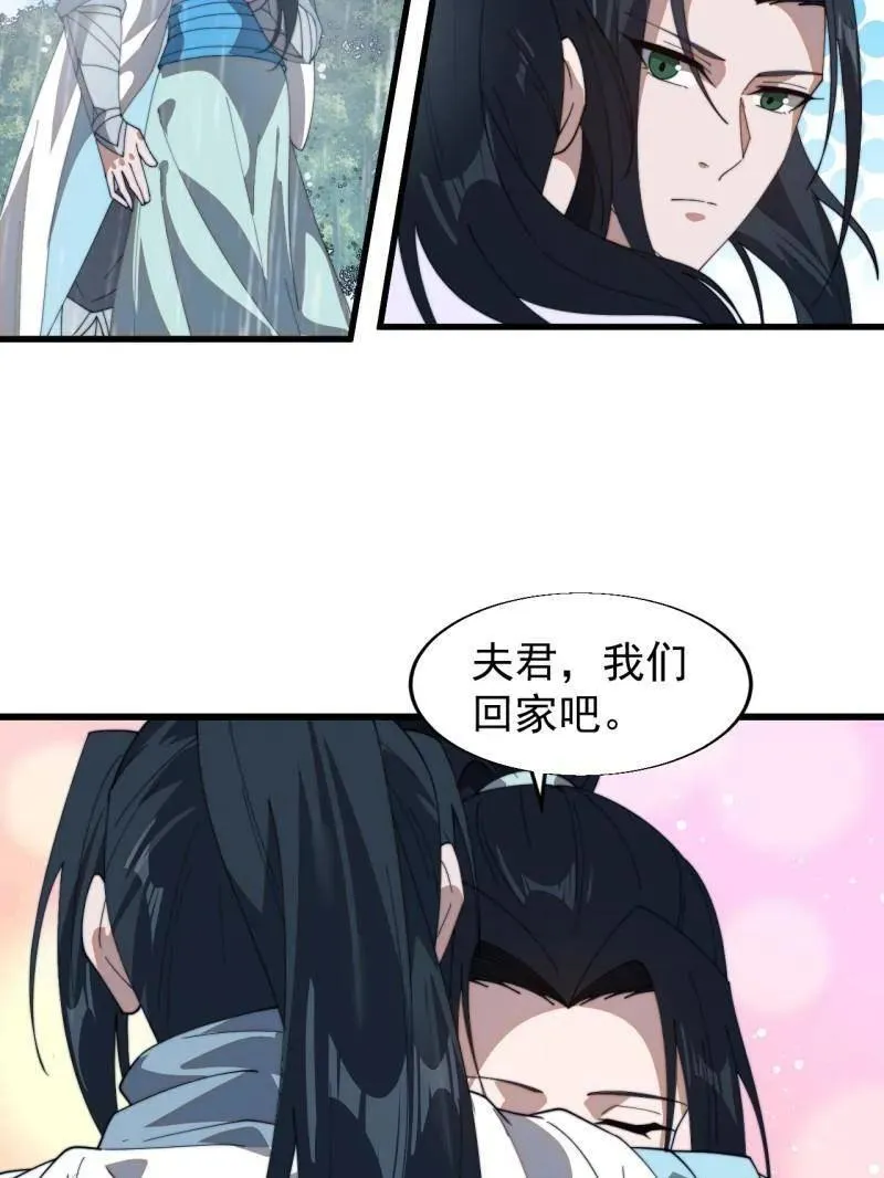 第874话 ：无名之坟97