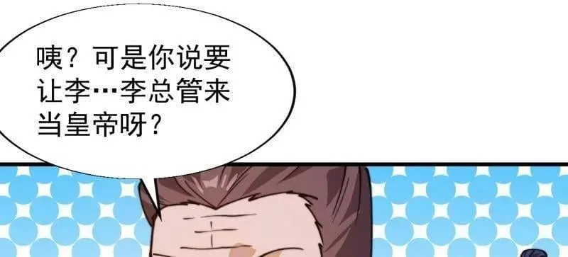 第887话 ：最佳人选7