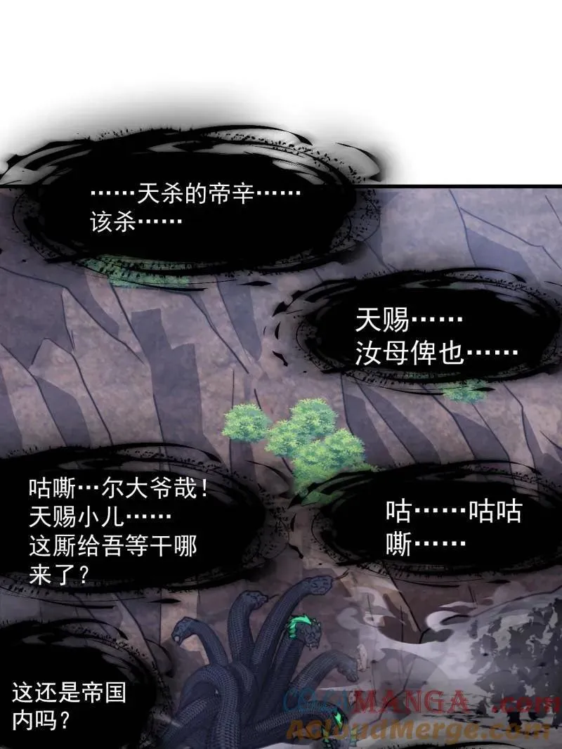 第906话 ：凶神来袭32