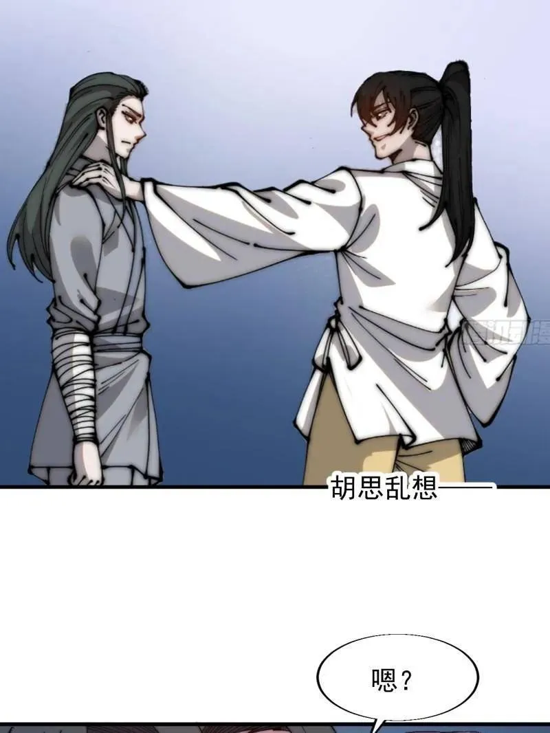 第882话 ：戎族的历史82