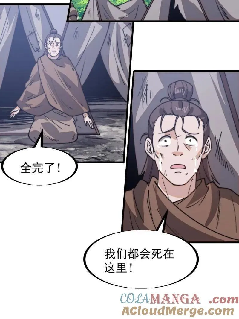 第912话 ：为什么不吃你54