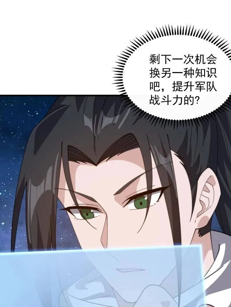 第896话 ：巡视10