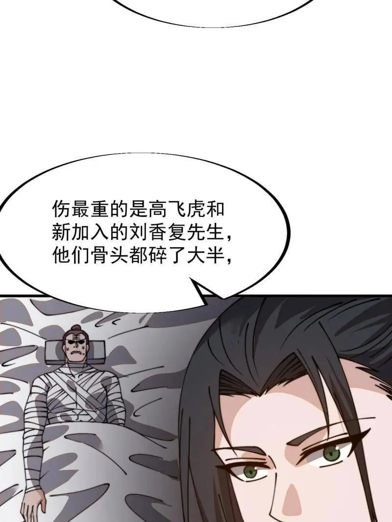 第932话 ：坏消息80