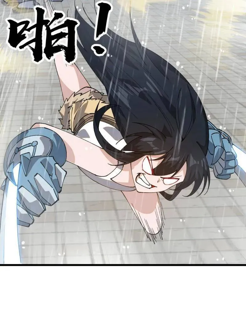第868话 ：蛇牙刺剑79