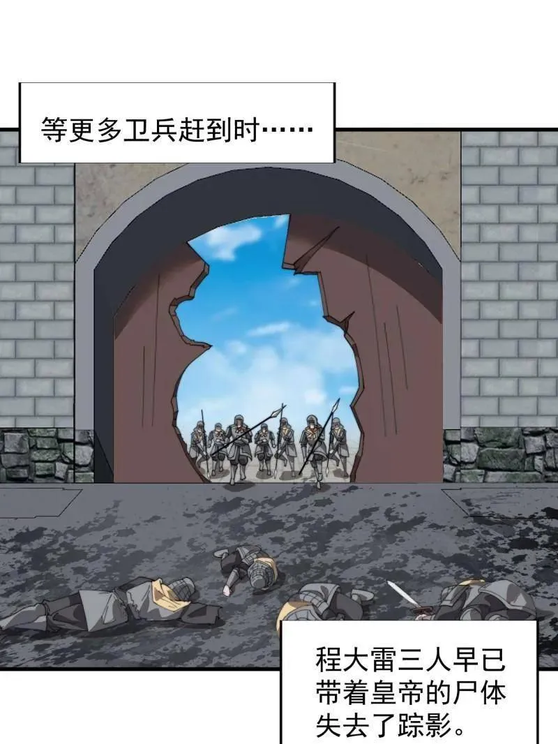 第874话 ：无名之坟34
