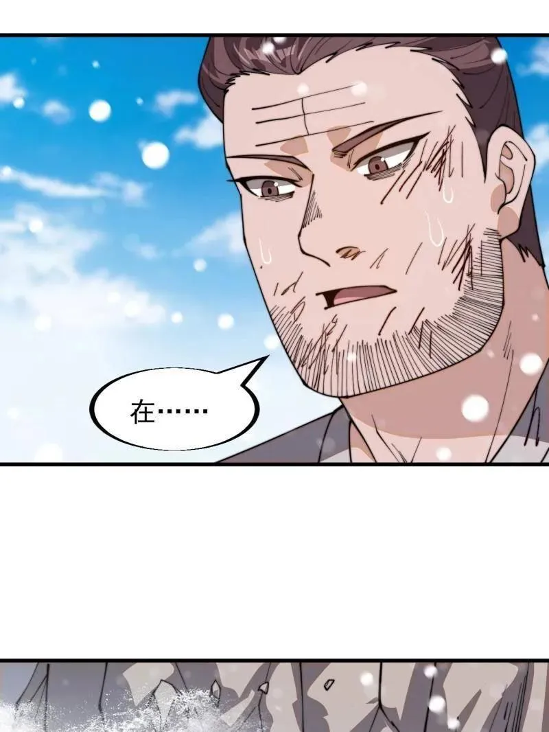 第914话 ：变故73