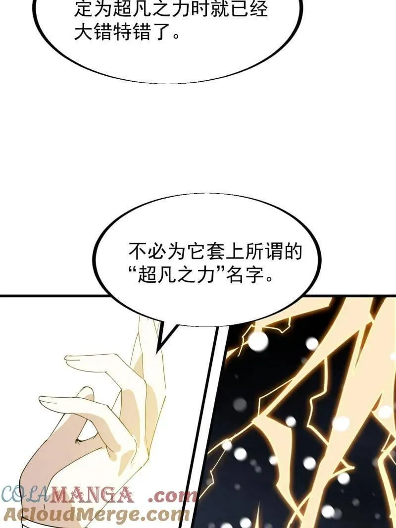 第930话 ：转折点56