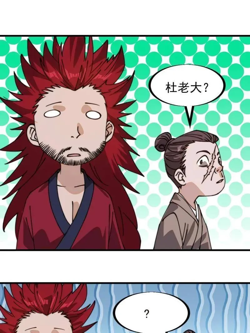 第926话 ：猛男心动35