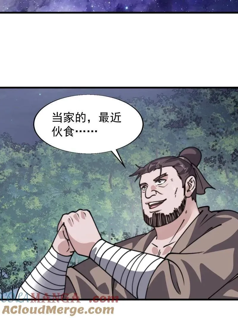 第898话 ：采矿主管60