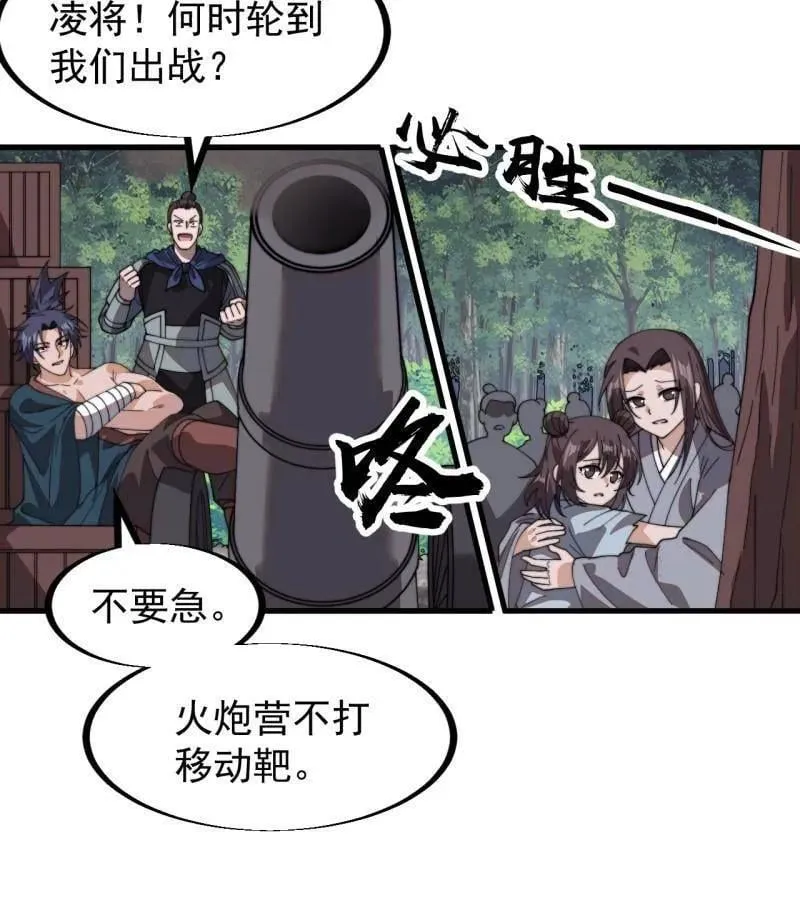 第917话 ：我军必胜46